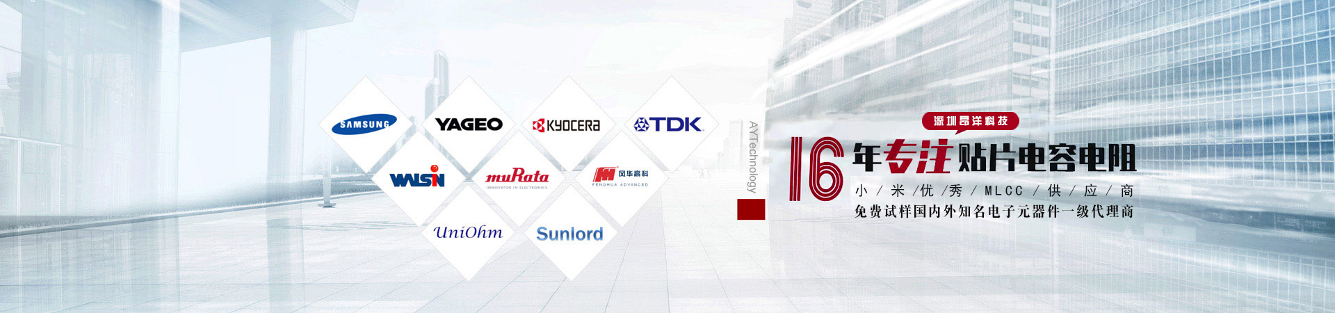 昂洋科技應(yīng)對國巨漲價的三大策略